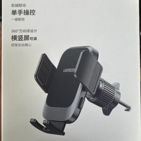 Smart strong phone holder